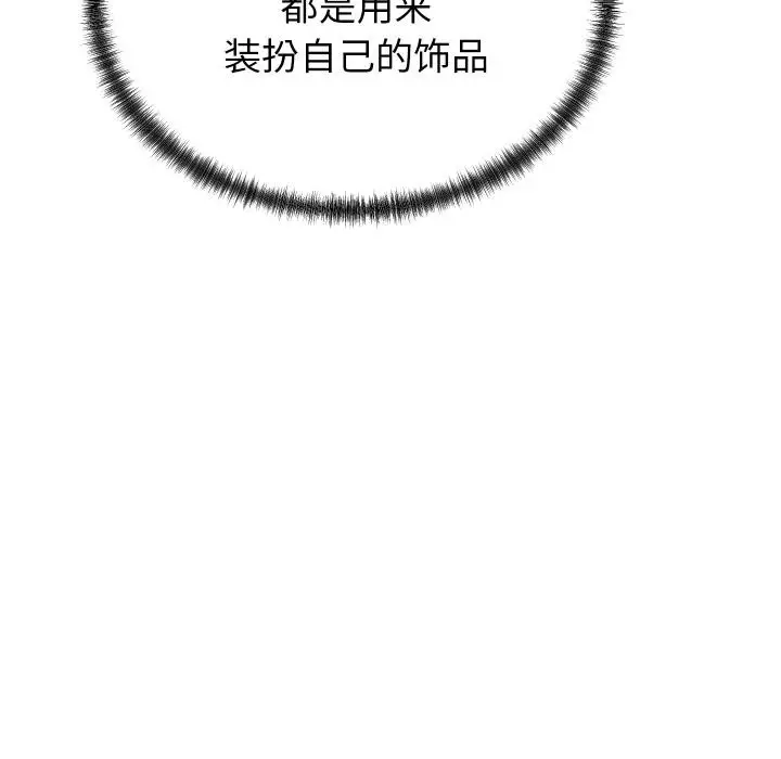 漫画《少爷的替身》第9话第47张图