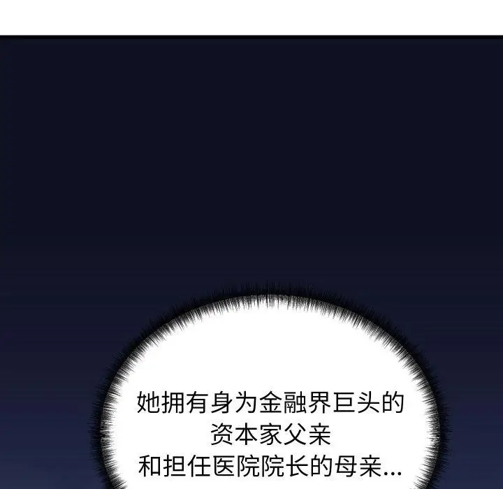 漫画《少爷的替身》第9话第48张图