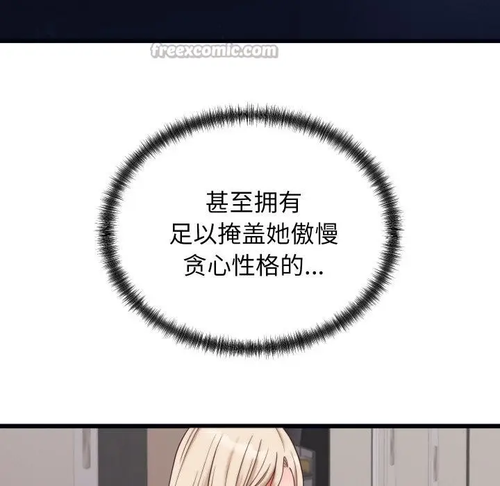 漫画《少爷的替身》第9话第56张图