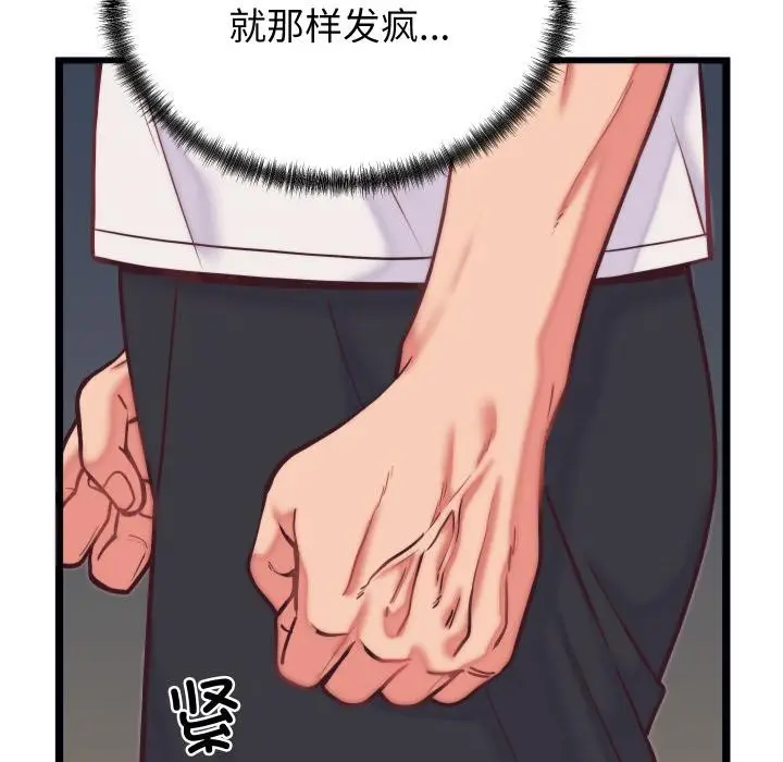漫画《少爷的替身》第9话第59张图