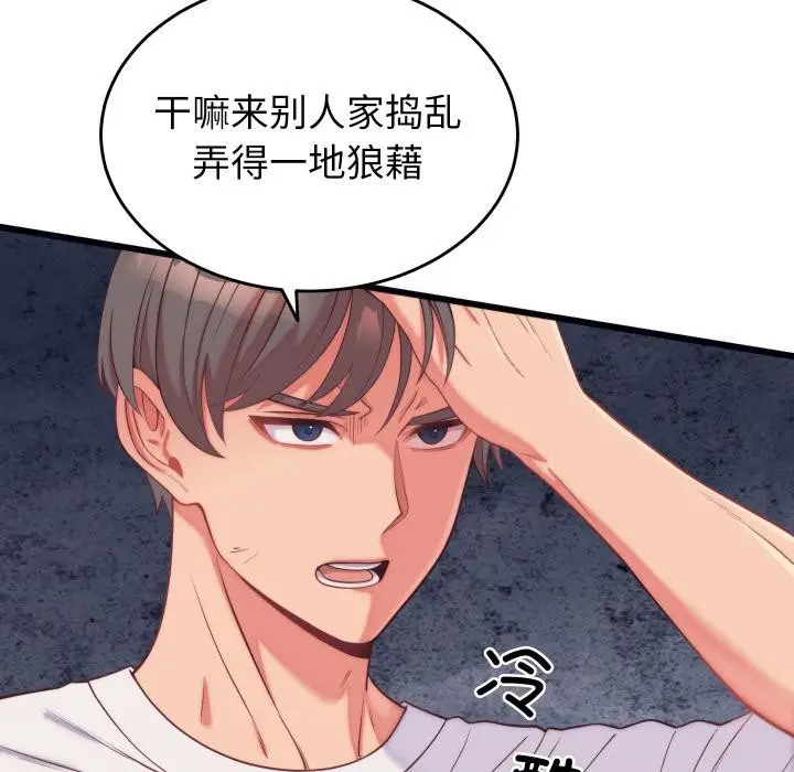 漫画《少爷的替身》第9话第6张图