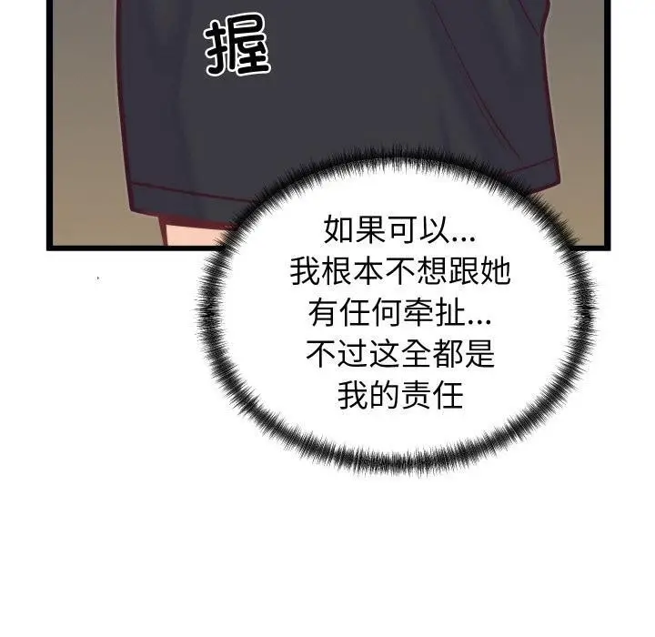 漫画《少爷的替身》第9话第60张图