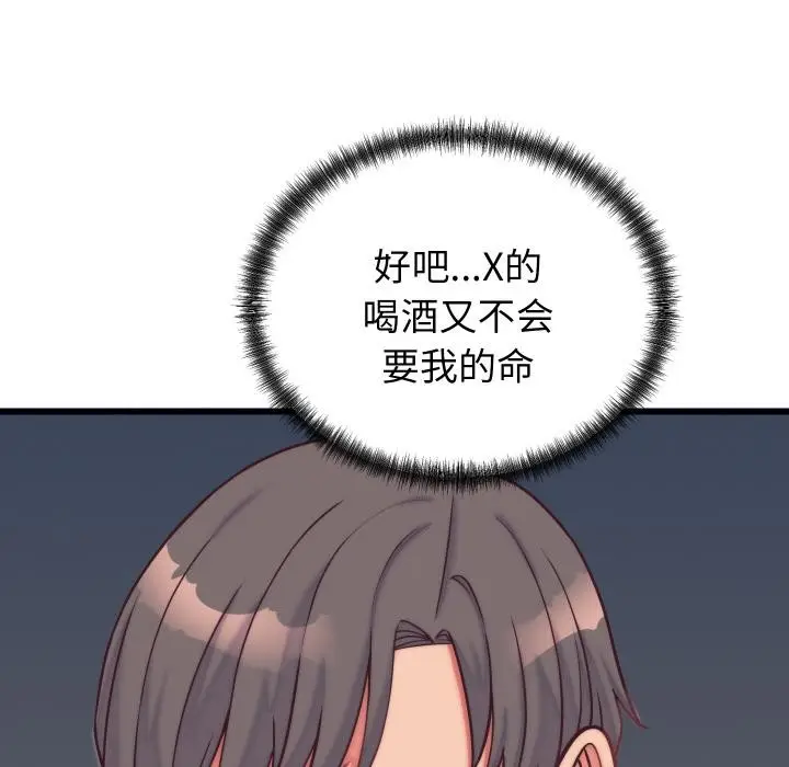 漫画《少爷的替身》第9话第61张图