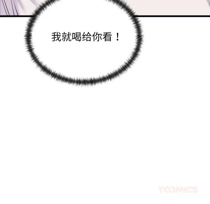 漫画《少爷的替身》第9话第63张图