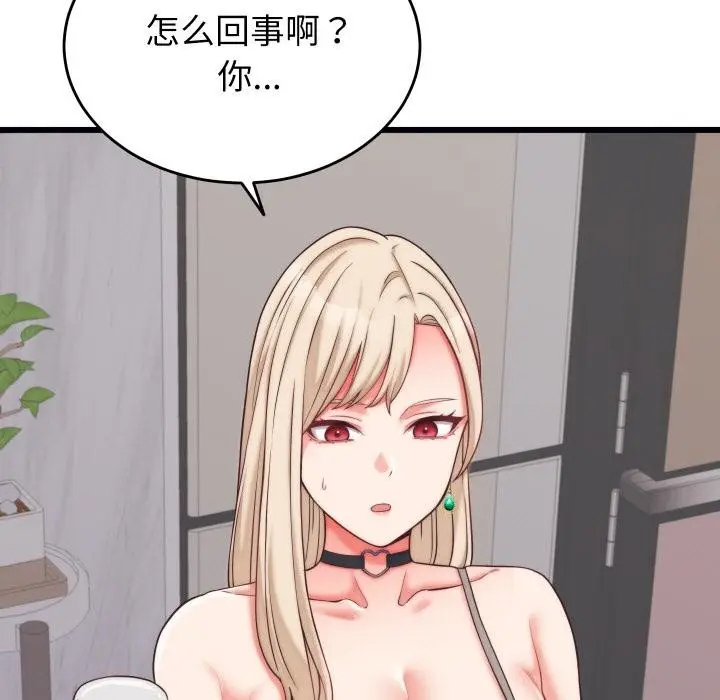 漫画《少爷的替身》第9话第66张图