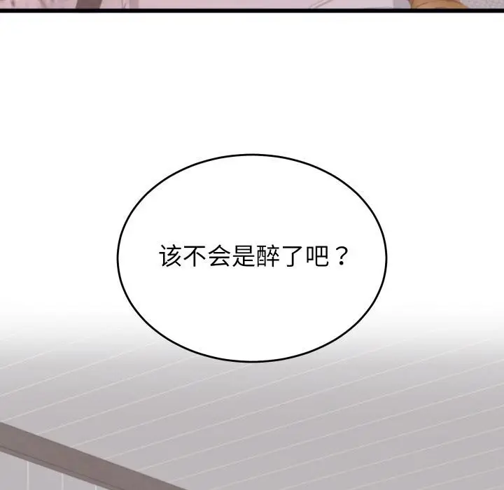 漫画《少爷的替身》第9话第68张图