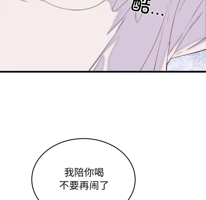漫画《少爷的替身》第9话第7张图