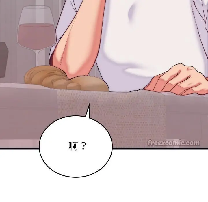漫画《少爷的替身》第9话第70张图