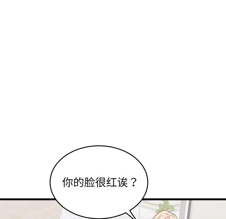 漫画《少爷的替身》第9话第71张图