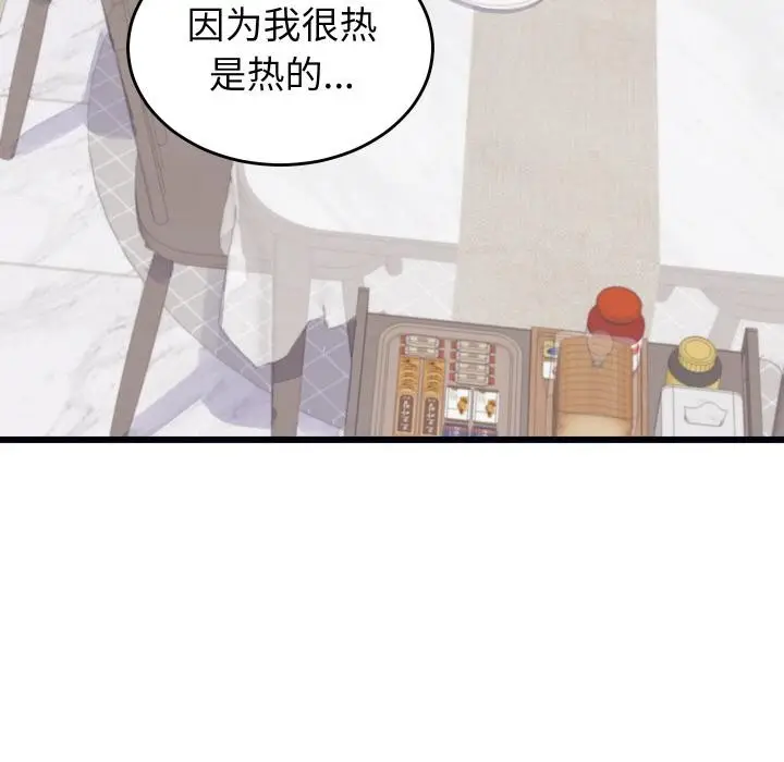 漫画《少爷的替身》第9话第73张图