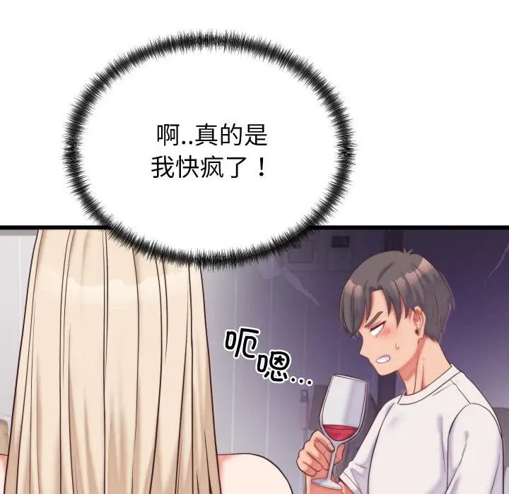 漫画《少爷的替身》第9话第74张图