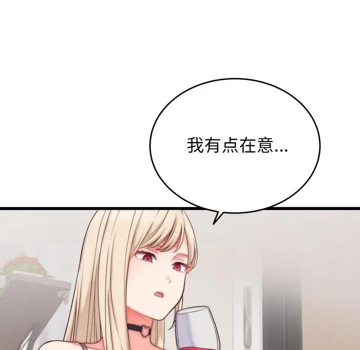 漫画《少爷的替身》第9话第76张图