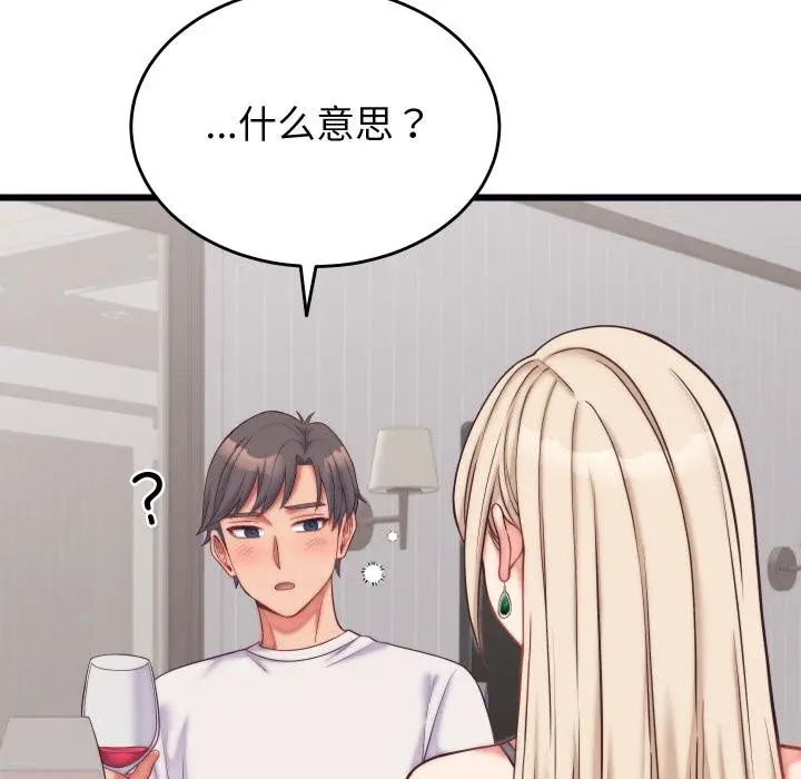 漫画《少爷的替身》第9话第79张图