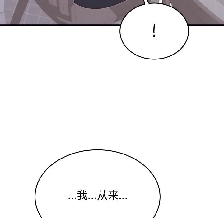 漫画《少爷的替身》第9话第91张图