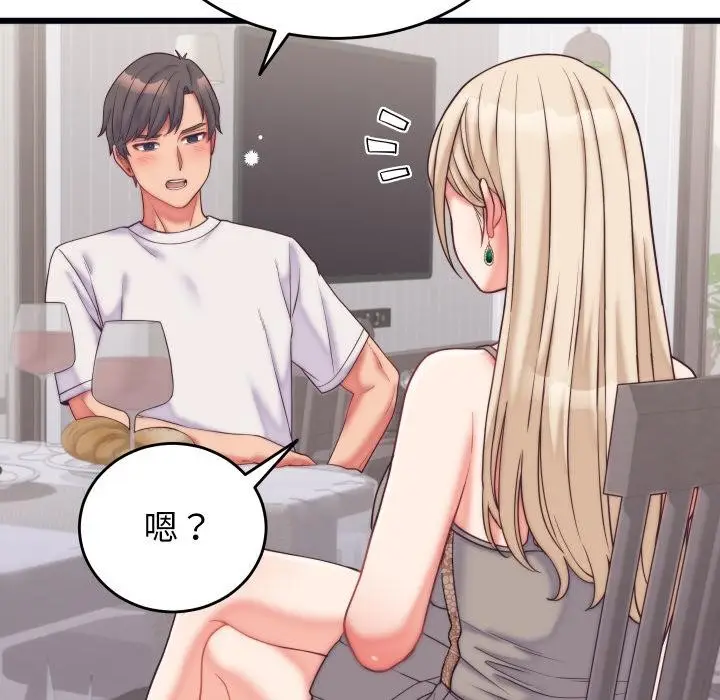 漫画《少爷的替身》第9话第95张图