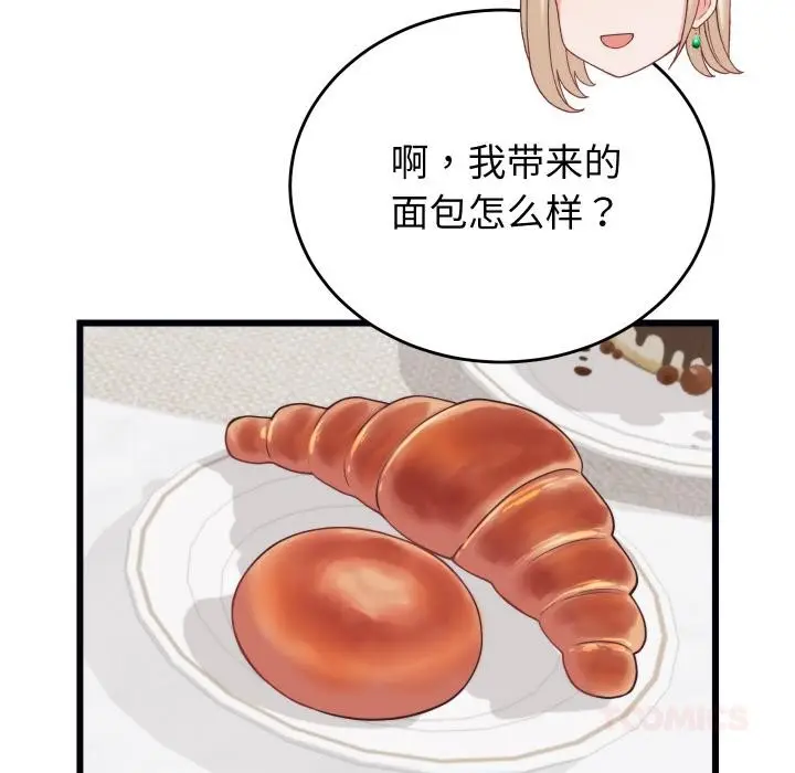 漫画《少爷的替身》第9话第99张图