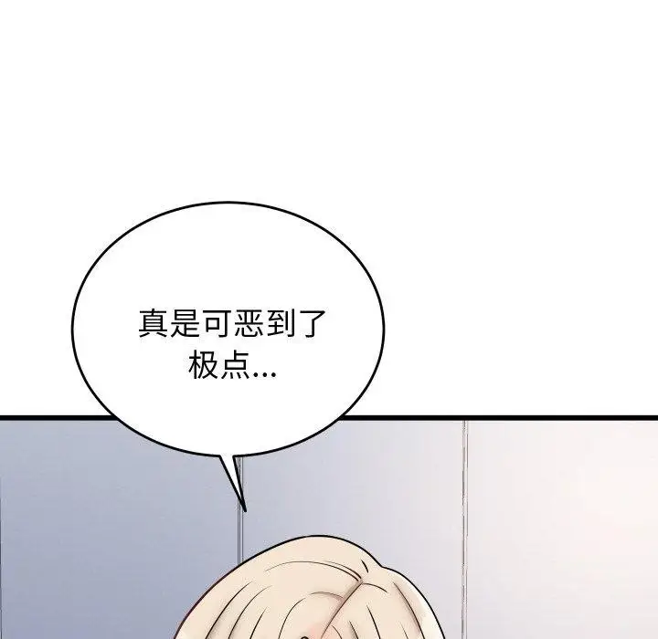 漫画《少爷的替身》第10话第10张图