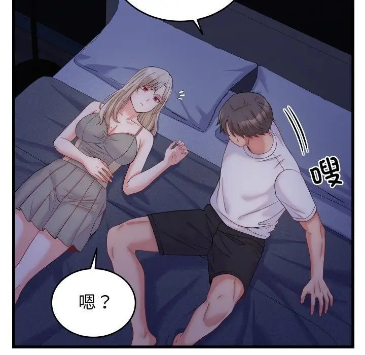 漫画《少爷的替身》第10话第104张图