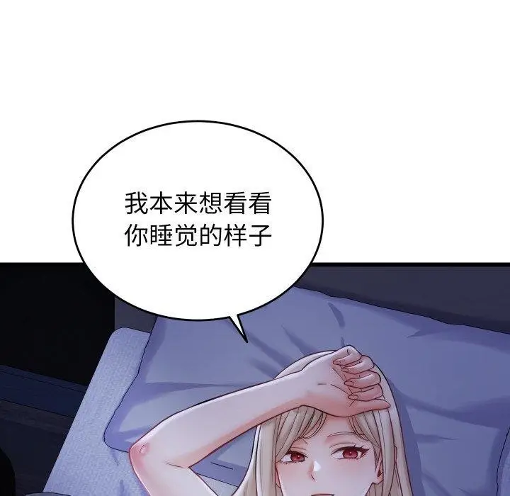 漫画《少爷的替身》第10话第105张图