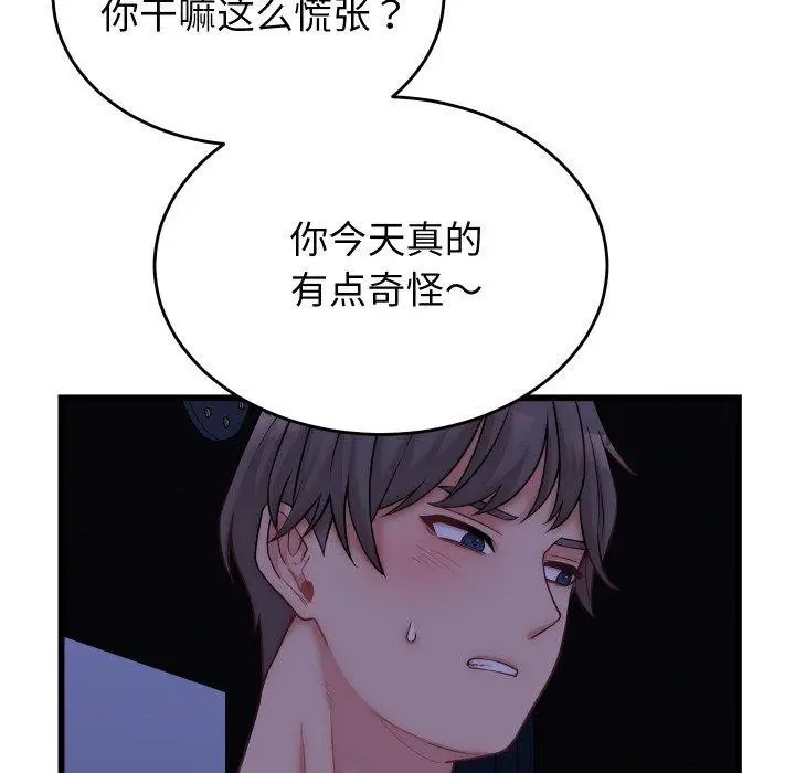 漫画《少爷的替身》第10话第108张图