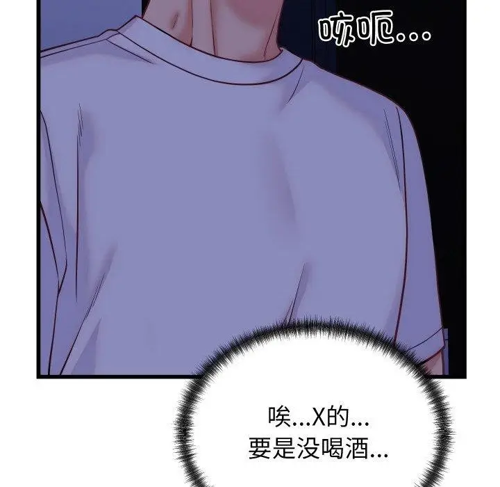 漫画《少爷的替身》第10话第109张图
