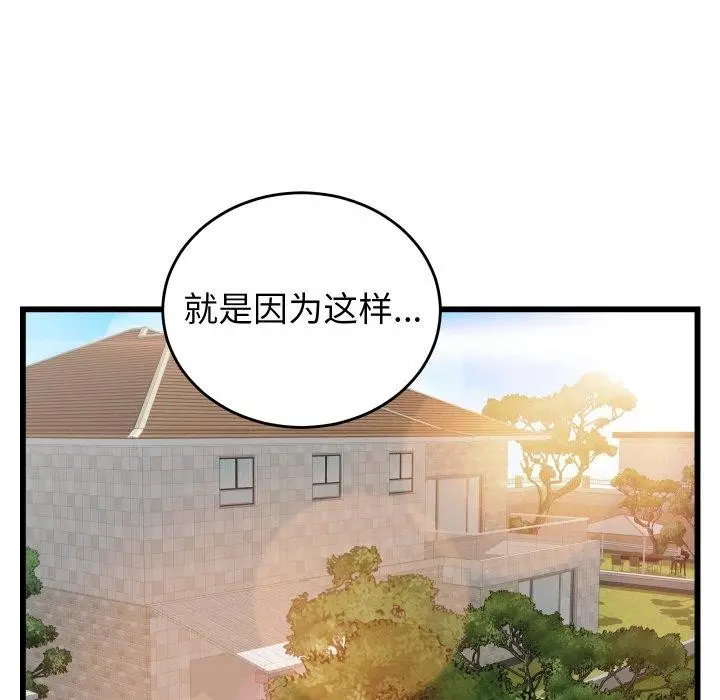 漫画《少爷的替身》第10话第115张图