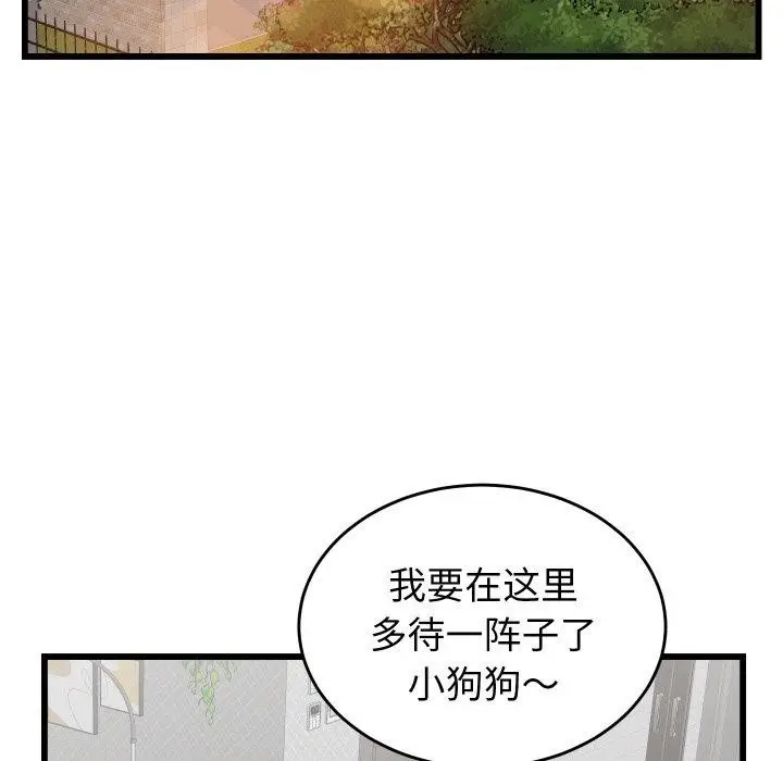 漫画《少爷的替身》第10话第116张图