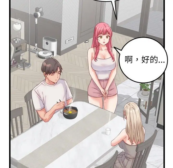 漫画《少爷的替身》第10话第117张图