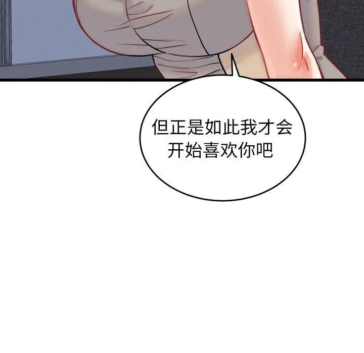 漫画《少爷的替身》第10话第12张图