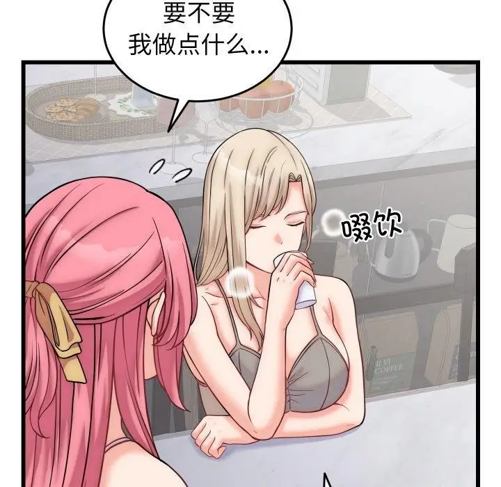 漫画《少爷的替身》第10话第121张图