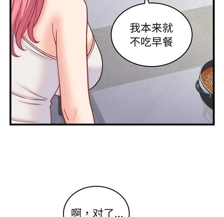 漫画《少爷的替身》第10话第122张图