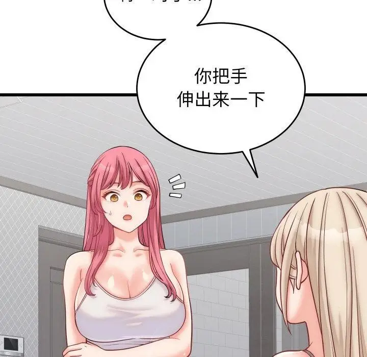 漫画《少爷的替身》第10话第123张图