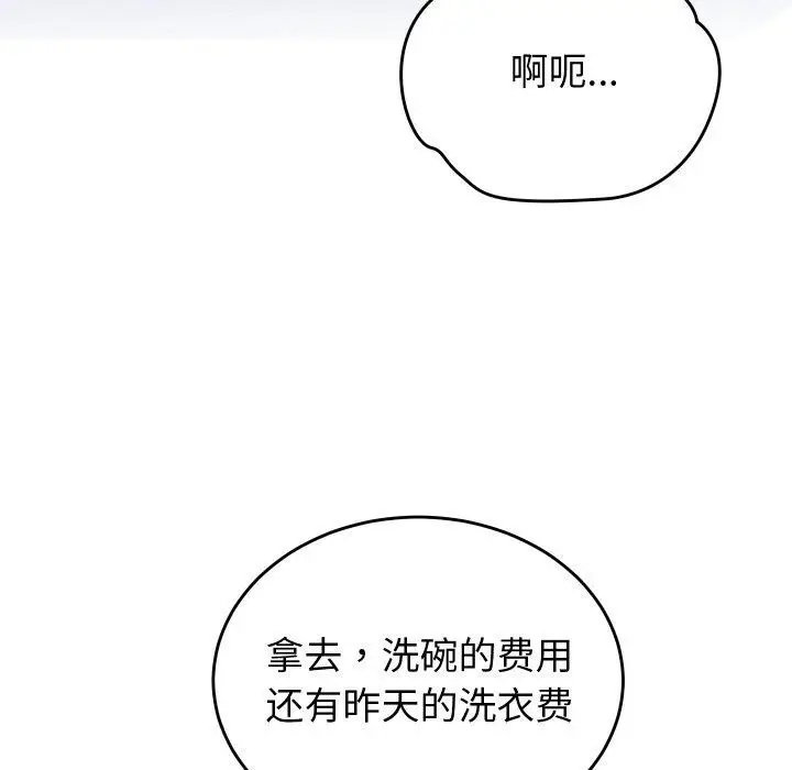 漫画《少爷的替身》第10话第128张图