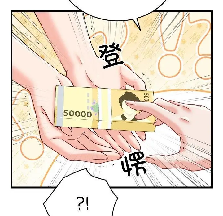 漫画《少爷的替身》第10话第129张图