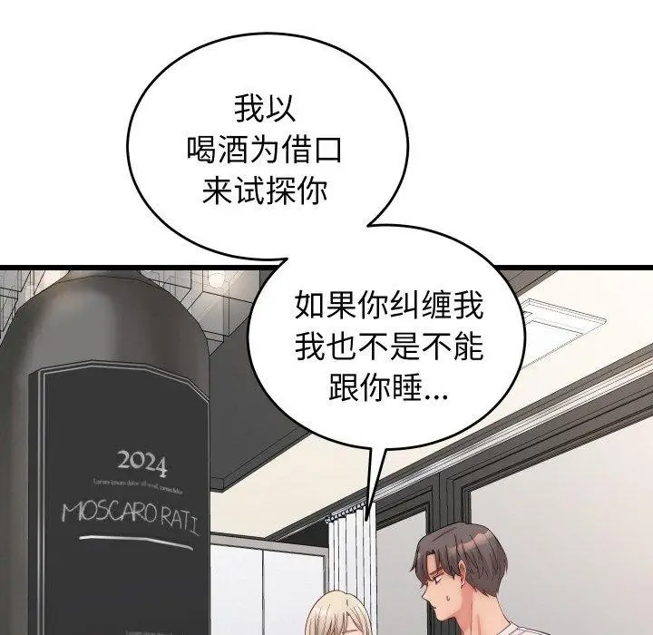 漫画《少爷的替身》第10话第13张图