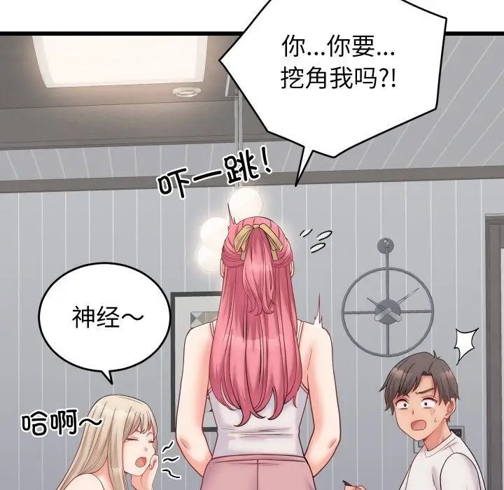 漫画《少爷的替身》第10话第131张图