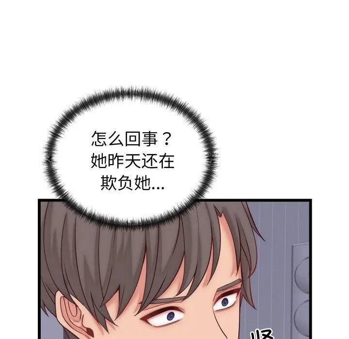 漫画《少爷的替身》第10话第133张图