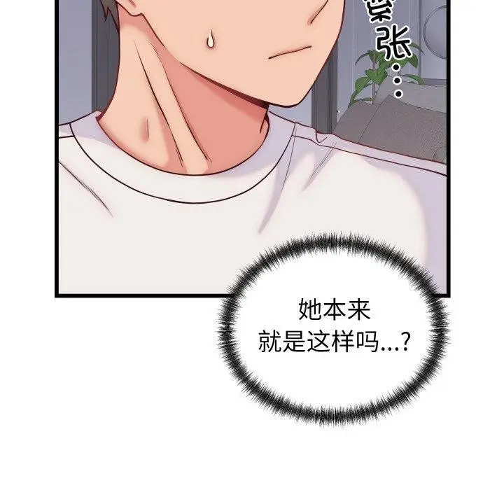 漫画《少爷的替身》第10话第134张图
