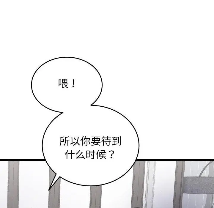 漫画《少爷的替身》第10话第135张图