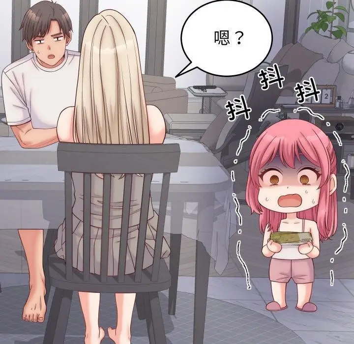 漫画《少爷的替身》第10话第136张图