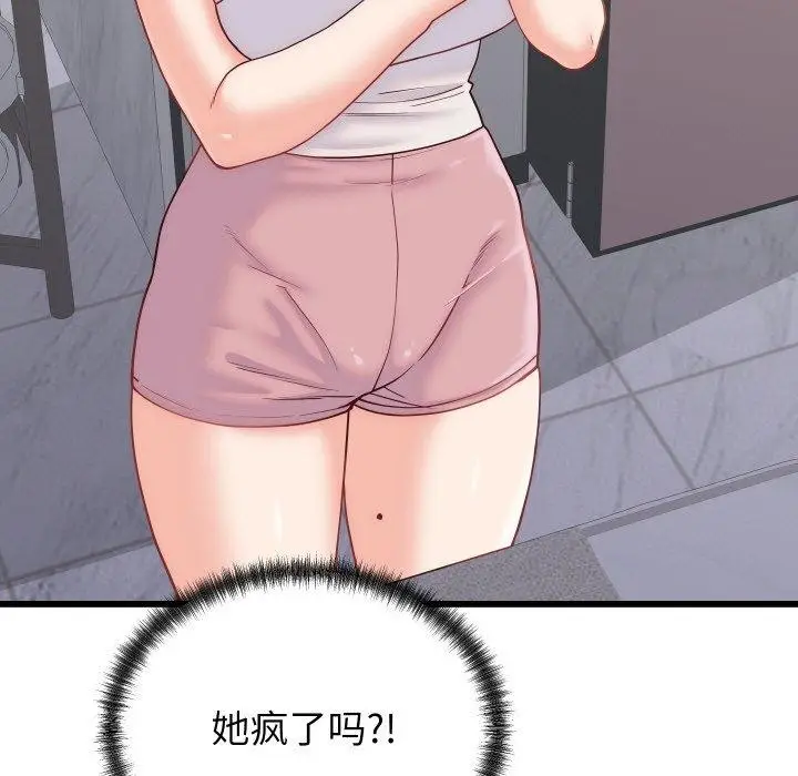 漫画《少爷的替身》第10话第145张图