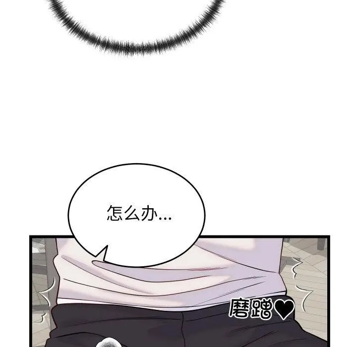漫画《少爷的替身》第10话第146张图
