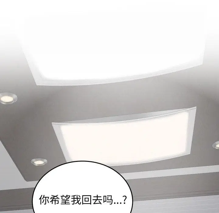 漫画《少爷的替身》第10话第148张图