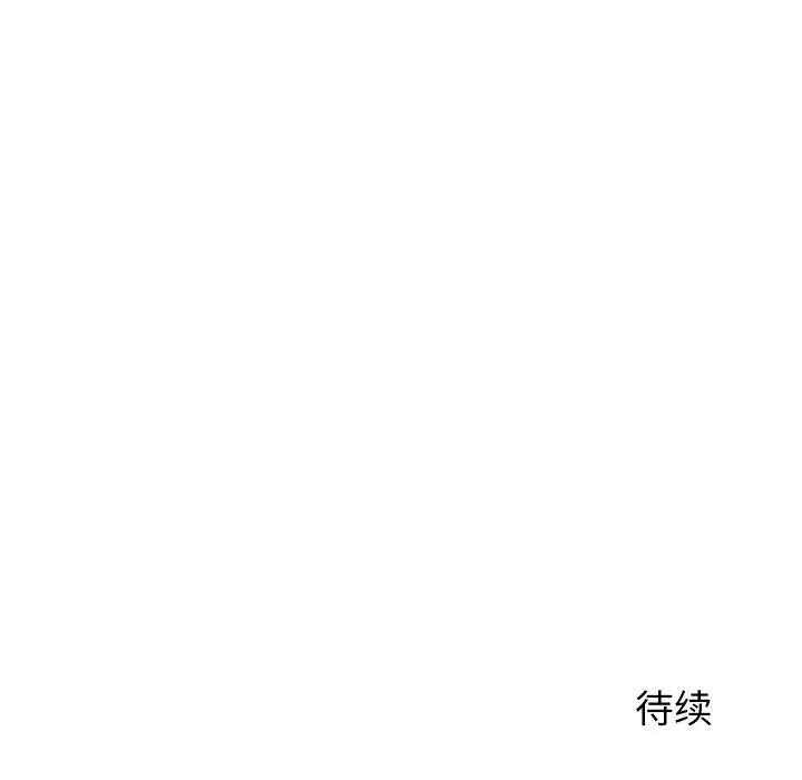 漫画《少爷的替身》第10话第151张图