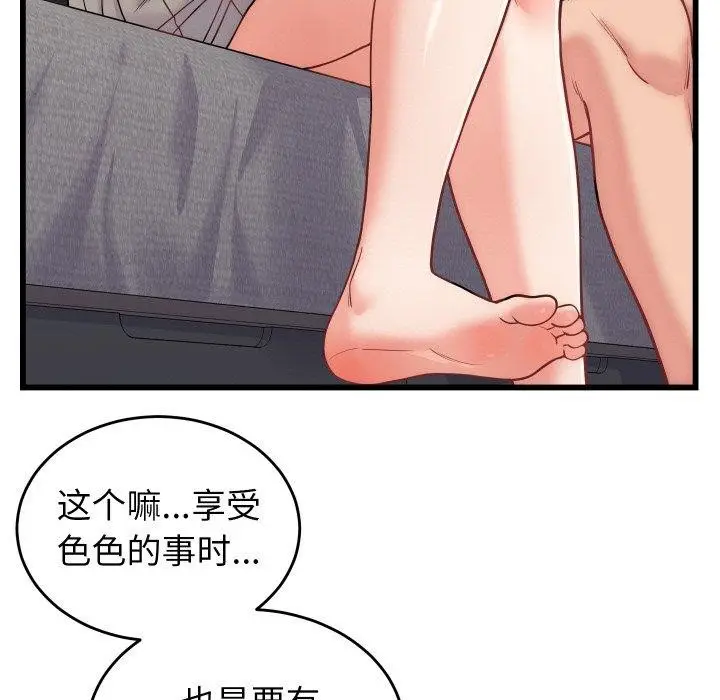 漫画《少爷的替身》第10话第16张图