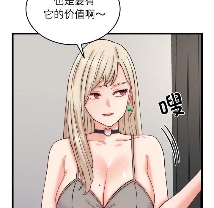 漫画《少爷的替身》第10话第17张图