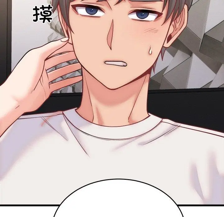 漫画《少爷的替身》第10话第24张图
