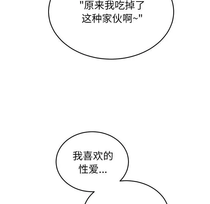 漫画《少爷的替身》第10话第25张图