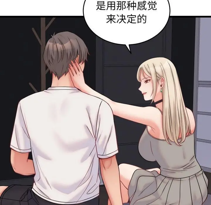 漫画《少爷的替身》第10话第26张图