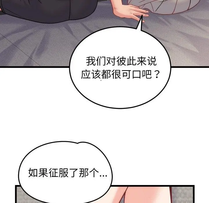 漫画《少爷的替身》第10话第27张图